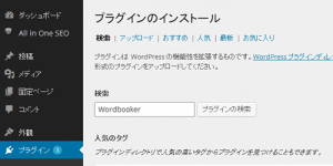 Wordbooker検索