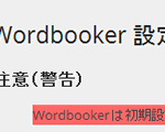 Wordbooker　Facebook自動連携プラグイン